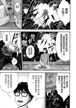 Page 154 of Anime Diver Z