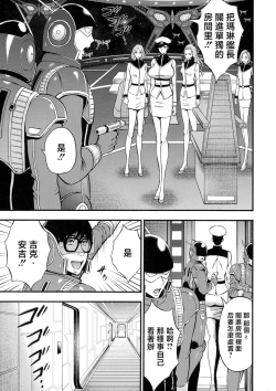 Page 158 of Anime Diver Z