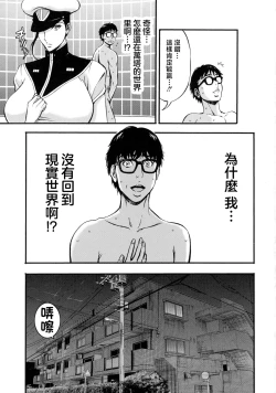 Page 168 of Anime Diver Z