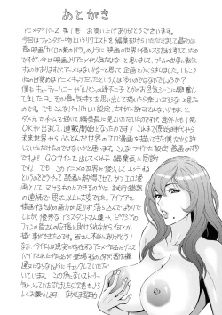 Page 193 of Anime Diver Z