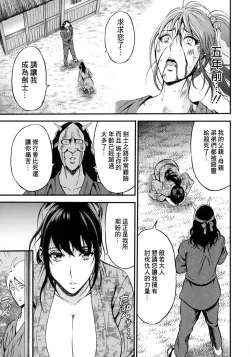 Page 96 of Anime Diver Z