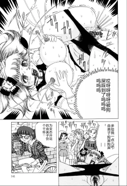 Page 142 of Kusozume Benkihime