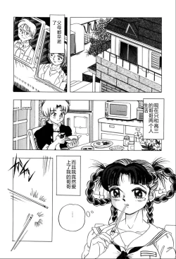 Page 145 of Kusozume Benkihime