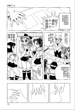 Page 154 of Kusozume Benkihime