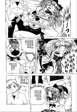 Page 159 of Kusozume Benkihime