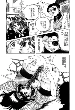 Page 26 of Kusozume Benkihime