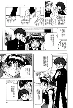 Page 48 of Kusozume Benkihime