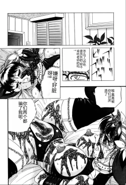 Page 55 of Kusozume Benkihime