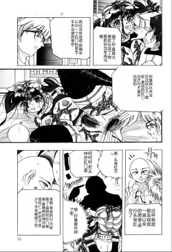 Page 56 of Kusozume Benkihime