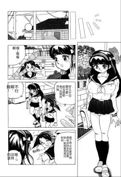 Page 63 of Kusozume Benkihime