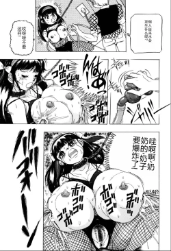 Page 70 of Kusozume Benkihime