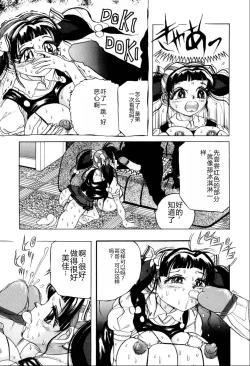 Page 98 of Kusozume Benkihime