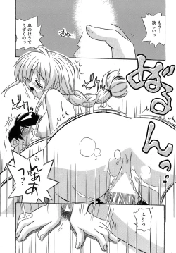 Page 142 of Iyashite Aru