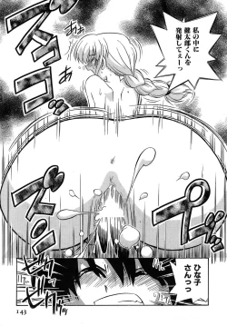 Page 145 of Iyashite Aru