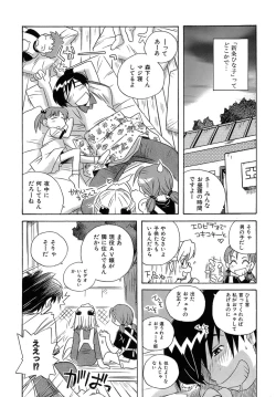 Page 14 of Iyashite Aru