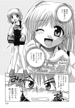 Page 173 of Iyashite Aru