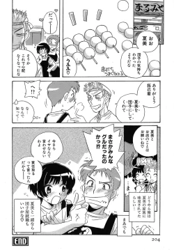 Page 206 of Iyashite Aru