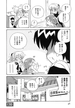 Page 48 of Iyashite Aru