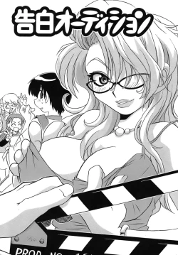 Page 69 of Iyashite Aru