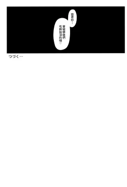 Page 69 of Hoshoku Club