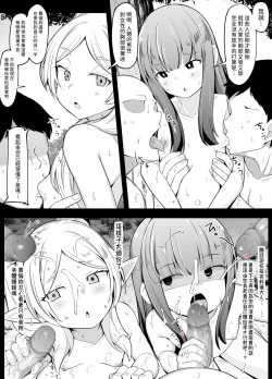 Page 4 of Kinsaku no Frieren