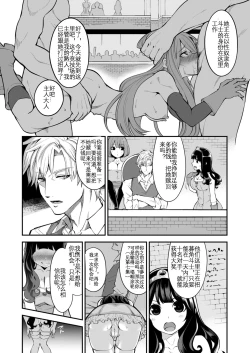 Page 4 of Benmusu Bouken no Sho 9 Isis Kakutoujou Hen