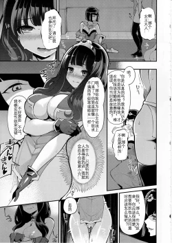 Page 17 of Benmusu Bouken no Sho 10 / Isis Oukyuu Hen
