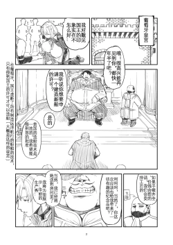 Page 3 of Benmusu Bouken no Sho 11 Portoga Hen Sono 1