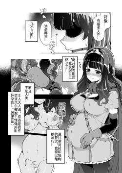 Page 6 of Benmusu Bouken no Sho 11 Portoga Hen Sono 1