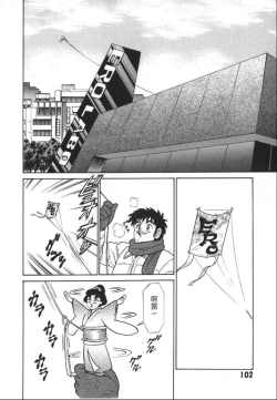 Page 109 of Kagaku no Nyotaimori - Engineering of Raised Outlay | 科学的女体盛