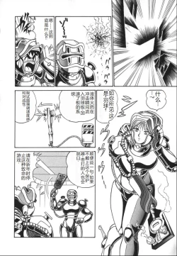 Page 111 of Kagaku no Nyotaimori - Engineering of Raised Outlay | 科学的女体盛