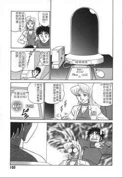 Page 112 of Kagaku no Nyotaimori - Engineering of Raised Outlay | 科学的女体盛