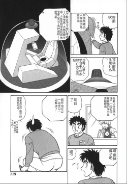 Page 126 of Kagaku no Nyotaimori - Engineering of Raised Outlay | 科学的女体盛