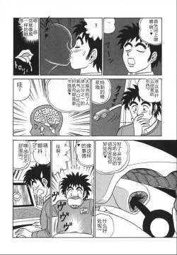 Page 129 of Kagaku no Nyotaimori - Engineering of Raised Outlay | 科学的女体盛