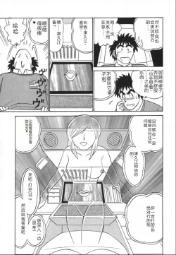 Page 130 of Kagaku no Nyotaimori - Engineering of Raised Outlay | 科学的女体盛