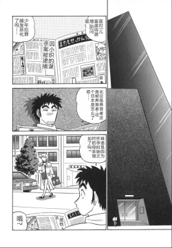 Page 133 of Kagaku no Nyotaimori - Engineering of Raised Outlay | 科学的女体盛