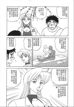 Page 136 of Kagaku no Nyotaimori - Engineering of Raised Outlay | 科学的女体盛