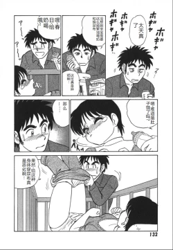 Page 139 of Kagaku no Nyotaimori - Engineering of Raised Outlay | 科学的女体盛