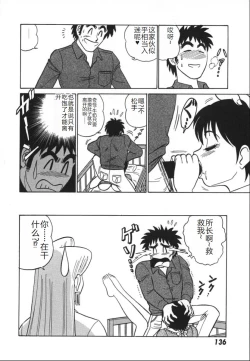 Page 143 of Kagaku no Nyotaimori - Engineering of Raised Outlay | 科学的女体盛