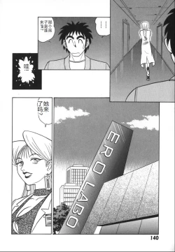 Page 147 of Kagaku no Nyotaimori - Engineering of Raised Outlay | 科学的女体盛