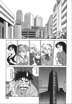 Page 152 of Kagaku no Nyotaimori - Engineering of Raised Outlay | 科学的女体盛