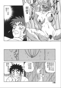 Page 155 of Kagaku no Nyotaimori - Engineering of Raised Outlay | 科学的女体盛