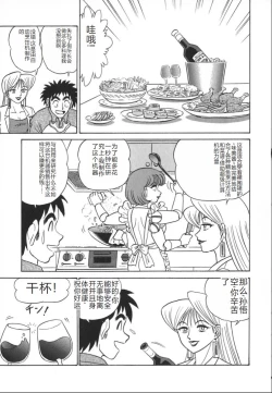Page 160 of Kagaku no Nyotaimori - Engineering of Raised Outlay | 科学的女体盛