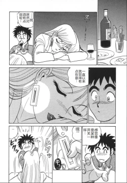 Page 161 of Kagaku no Nyotaimori - Engineering of Raised Outlay | 科学的女体盛