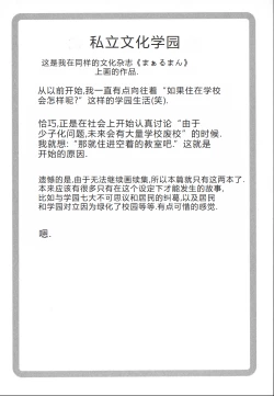 Page 169 of Kagaku no Nyotaimori - Engineering of Raised Outlay | 科学的女体盛