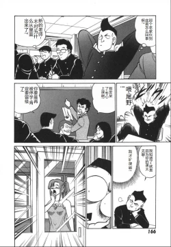 Page 173 of Kagaku no Nyotaimori - Engineering of Raised Outlay | 科学的女体盛