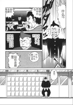 Page 174 of Kagaku no Nyotaimori - Engineering of Raised Outlay | 科学的女体盛