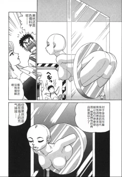 Page 17 of Kagaku no Nyotaimori - Engineering of Raised Outlay | 科学的女体盛
