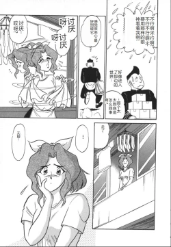 Page 180 of Kagaku no Nyotaimori - Engineering of Raised Outlay | 科学的女体盛