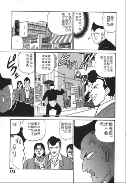 Page 182 of Kagaku no Nyotaimori - Engineering of Raised Outlay | 科学的女体盛